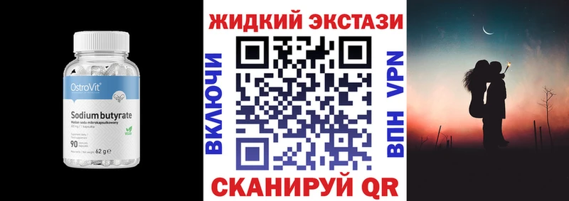 Бутират GHB  Ковдор 