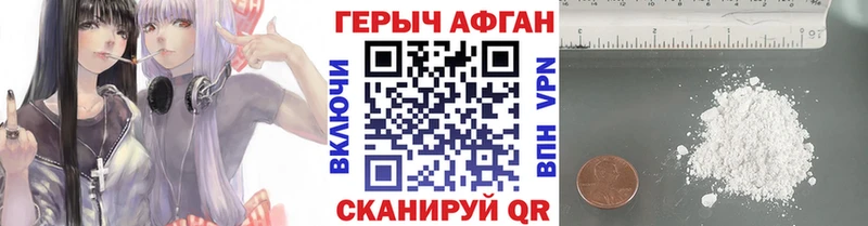 купить закладку  Ковдор  ГЕРОИН Heroin 