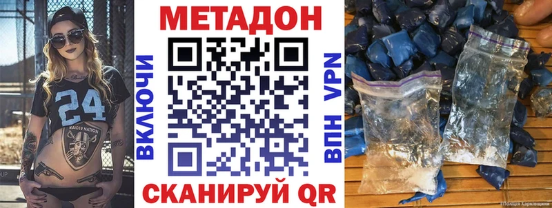 МЕТАДОН кристалл Ковдор