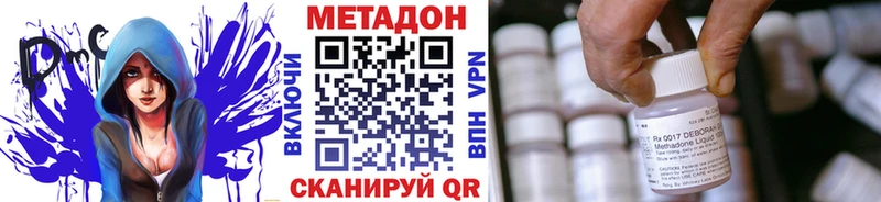 МЕГА зеркало  наркотики  Ковдор  МЕТАДОН кристалл 